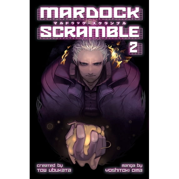 Mardock Scramble: Mardock Scramble 2 (Series #2) (Paperback)