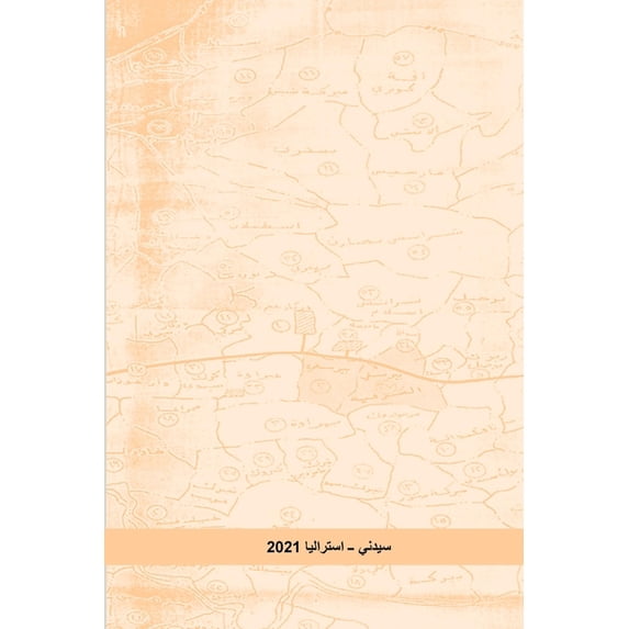 Marga (Paperback)