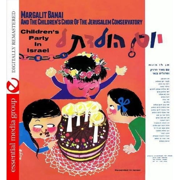 Margalit Banai - Children's Party in Israel - World / Reggae - CD