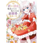 Mari Manishi A Young Girl With A Reason The Only Time She Realized She Had Been Rei Paperback