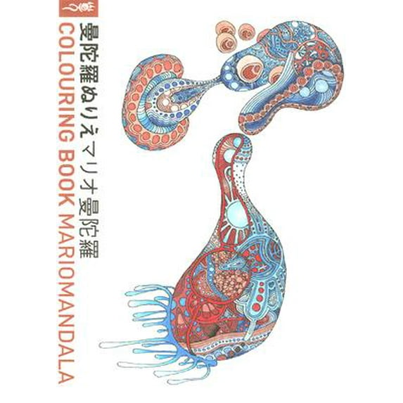 Mariomandala Colouring Book (Paperback)