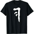 thumbnail image 1 of Mark Of Cain T Shirt, Symbol-Shirts mens s irts men，black，women，misfits，journey ，boys, 1 of 4