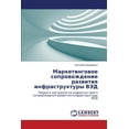 thumbnail image 1 of Marketingovoe soprovozhdenie razvitiya infrastruktury VED (Paperback), 1 of 1
