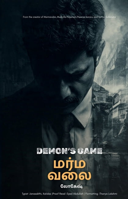 Marmavalai Demon's Game, (Paperback)