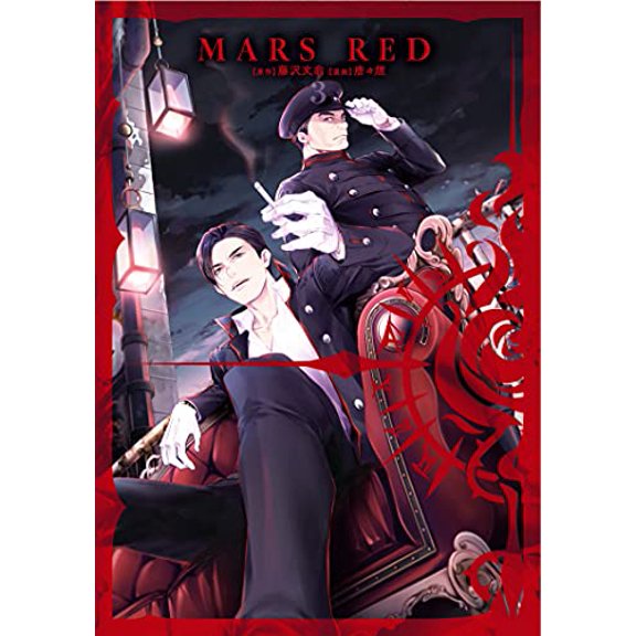 Pre-Owned Mars Red Vol. 3 (Paperback) 1638582556 9781638582557