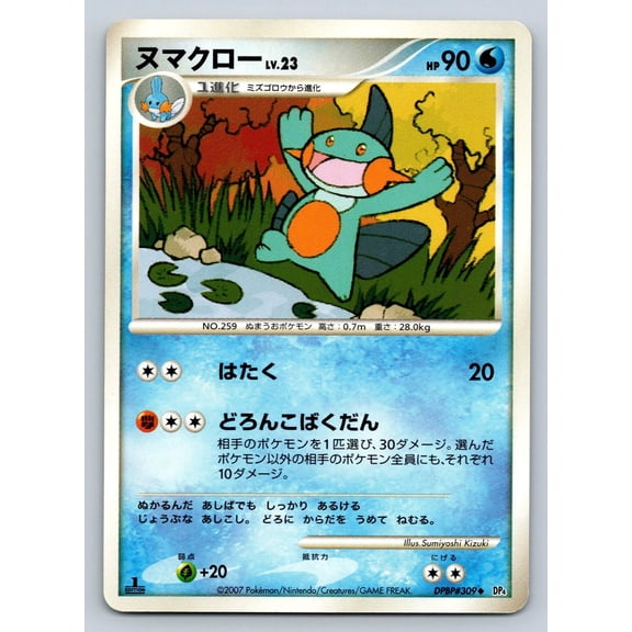 Marshtomp DPBP#309 DP4 Moonlit Pursuit 1st Edition Japanese Pokemon Card