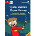 thumbnail image 1 of Martha Fellows' Marvellous Marshmallows - Чудові маршм, (Paperback), 1 of 1