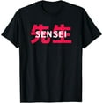 thumbnail image 1 of Martial Arts Teacher Gift Sensei T-Shirt, 1 of 4