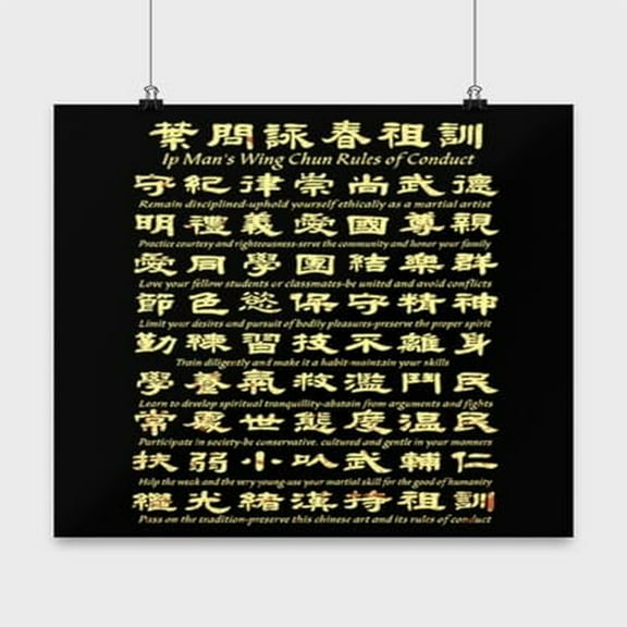 Martial Arts Wall Art Poster - Ip Man's Wing Chun Rules - 13x13in Black Decor