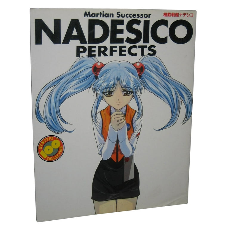 Martian Successor Nadesico Perfects Japanese Anime Book - Walmart.com