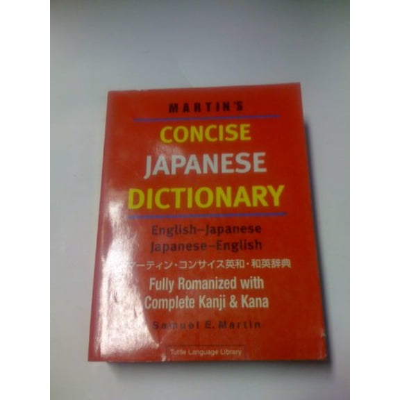 Pre-Owned Martin's Concise Japanese Dictionary: English-Japanese Japanese-English : Fully Romanized With Complete Kanji & Kana (Japanese Edition) (Paperback) 0804819122 9780804819121