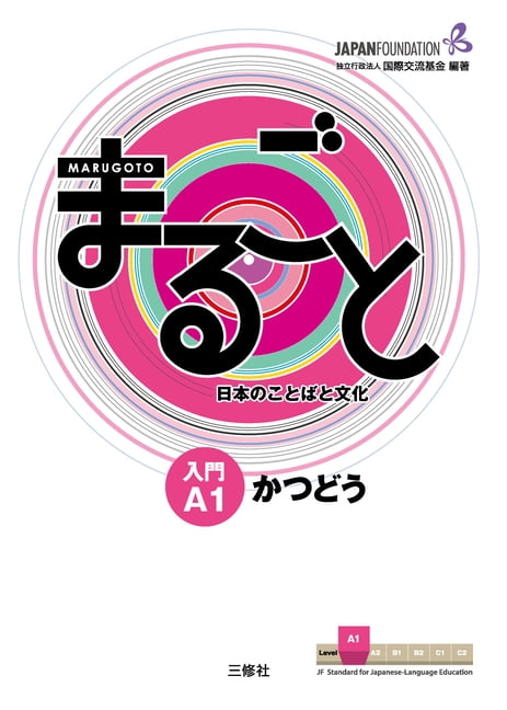 Marugoto: Japanese Language and Culture Marugoto: Japanese Language and Culture Starter A1 Coursebook for Communicative Language Activities,