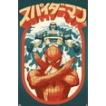 thumbnail image 1 of Marvel Comics TV - Japanese Spider-Man - Takuya Yamashiro Wall Poster, 22.375" x 34", 1 of 3