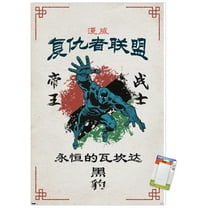 Marvel Modern Heritage - Black Panther Wall Poster, 14.725" x 22.375"