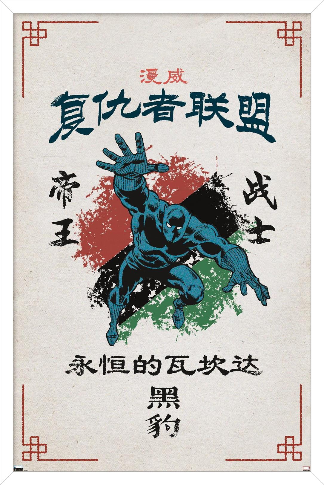 Marvel Modern Heritage - Black Panther Wall Poster, 22.375" x 34" Framed
