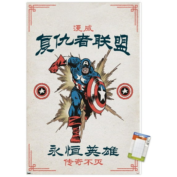 Marvel Modern Heritage - Captain America Wall Poster, 14.725" x 22.375"