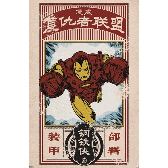 Marvel Modern Heritage - Iron Man Wall Poster, 14.725" x 22.375"