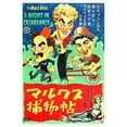 thumbnail image 1 of Marx Brothers - Japanese - A Night in Casablanca 01 Poster Print by Hollywood Photo Archive Hollywood Photo Archive, 1 of 3