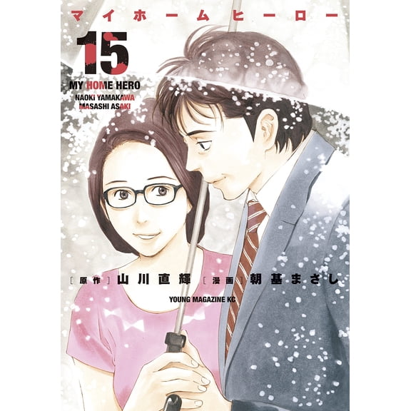 Masashi Choki My Home Hero (6) (Paperback)
