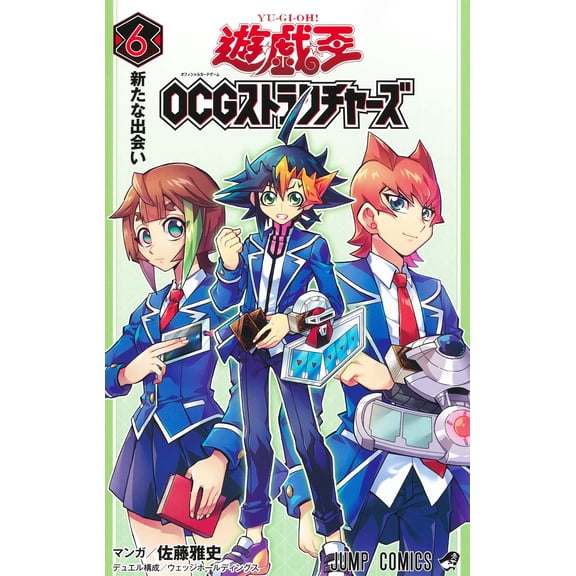 Masashi Sato Yu-Gi-Oh! Ocg Structures 6 (Paperback)
