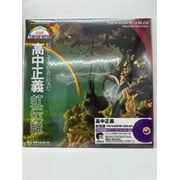 Masayoshi Takanaka - The Rainbow Goblins - Music & Performance - Vinyl