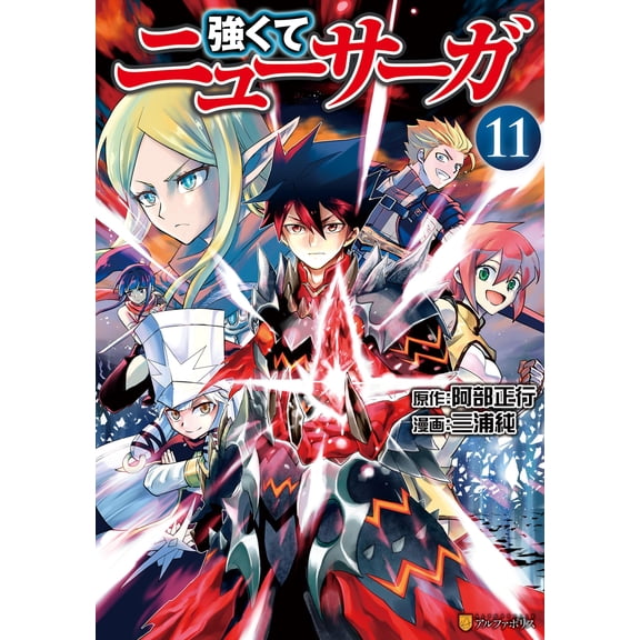 Masayuki Abe Strong And New Saga (Paperback)