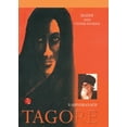 thumbnail image 1 of Mashi & Other Stories, (Paperback), 1 of 1