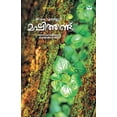 thumbnail image 1 of Mashithandu, (Paperback), 1 of 1