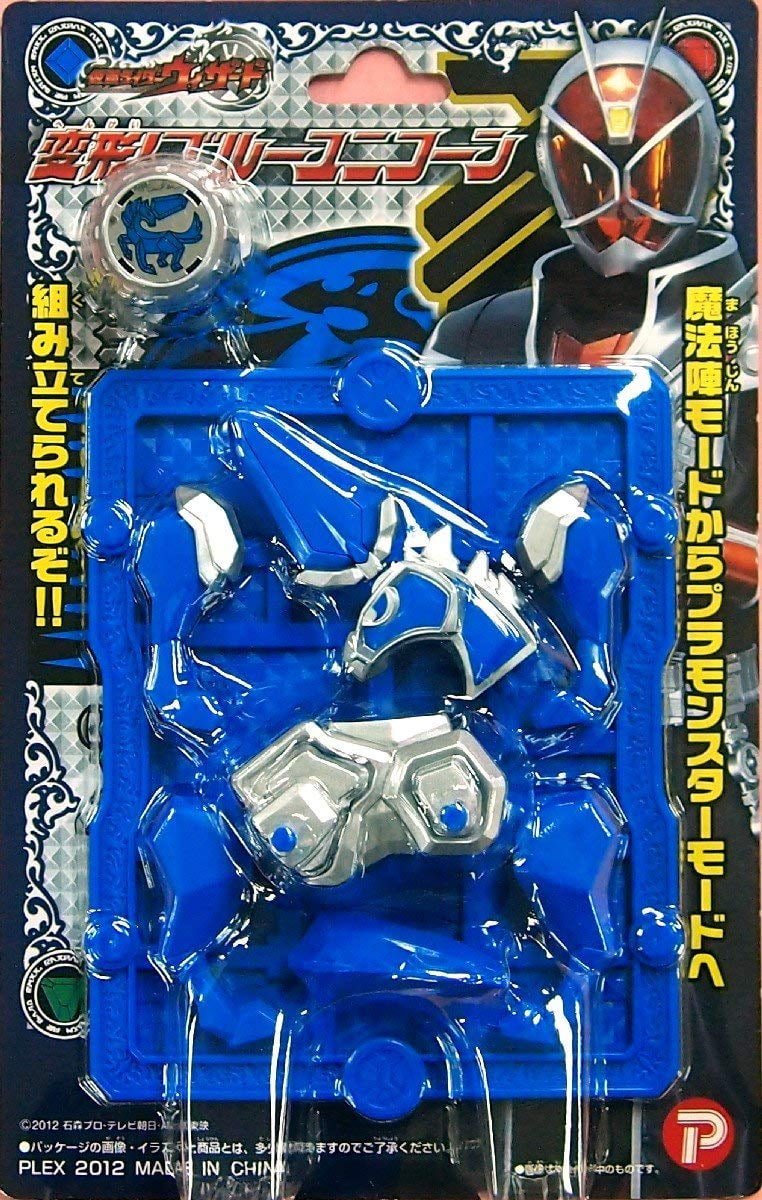 Masked Rider Wizard - Modified Blue Unicorn - Walmart.com