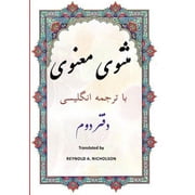 Masnawi Masnawi In Farsi with English Translation Paperback