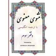 Masnawi In Farsi with English Translation Paperback by Rumi