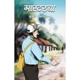 thumbnail image 1 of Mastarba, (Paperback), 1 of 1