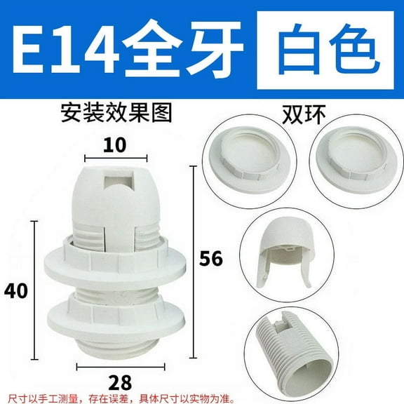Masteelf 2pcs E14 Full Thread Lamp Holder Socket For Table Floor Light White Plastic Light Bulb Holder Replacement Household Snap Socket