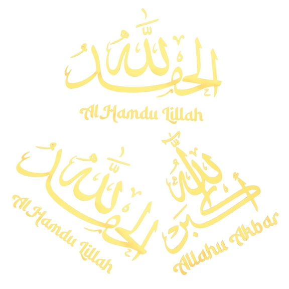 Masteelf 3pcs Removable Islamic Wall Decals Allah Sticker Calligraphy Decals Islamic Art Mural Ramadan Wallpaper for Home Party Decoration