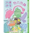 thumbnail image 1 of Mastering Hanyu Pinyin (Paperback), 1 of 1