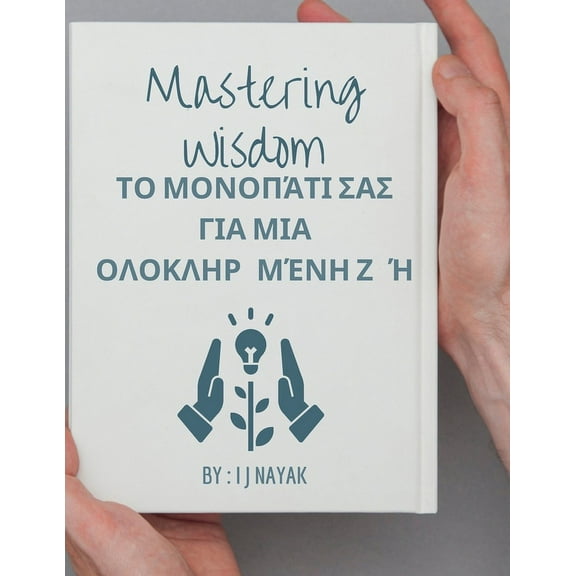 Mastering Wisdom:   , (Paperback)