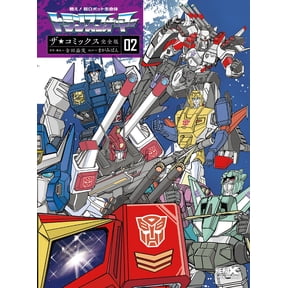 Masumi Kaneda Fight! Super Robot Lifeform Transformers The Comics Complete Edition (Paperback)