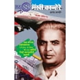 thumbnail image 1 of Masvi Kanhere, (Paperback), 1 of 1