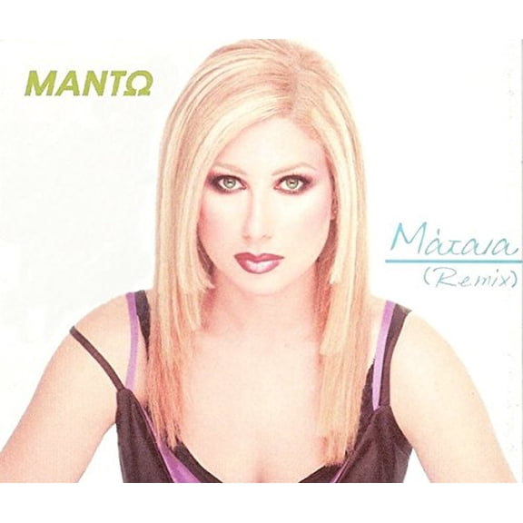 Mataia (Remix) (Audiobook)