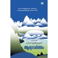 thumbnail image 1 of Matampu Kunjukuttan, (Paperback), 1 of 1
