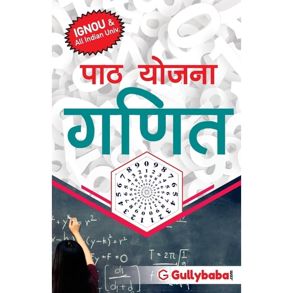 Mathematics Lesson Plan, (Paperback)