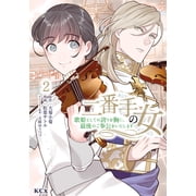 Matsuba Satoru The Second Woman, With Pride As A Diva, I Will Serve You For The Las Paperback