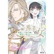 Matsuba Satoru The Second Woman, With Pride As A Diva, I Will Serve You For The Las Paperback