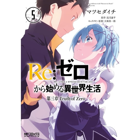 Matsudaichi Re: Life In A Different World Starting From Zero Chapter 3 Truth Of Zer (Paperback)