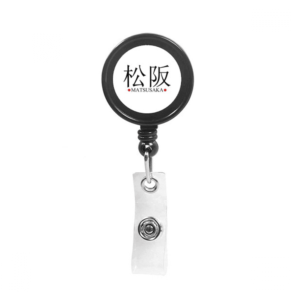 Matsusaka Japaness City Name Red Sun Flag Retractable Keychain Badge Holder ID Badge