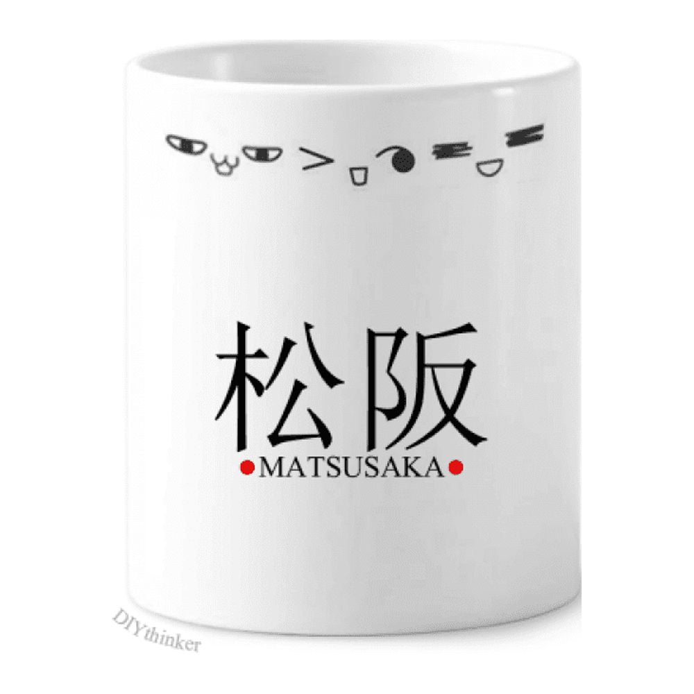 Matsusaka Japaness City Name Red Sun Flag Toothbrush Mug Cup Cartoon Lovely Pen Holder