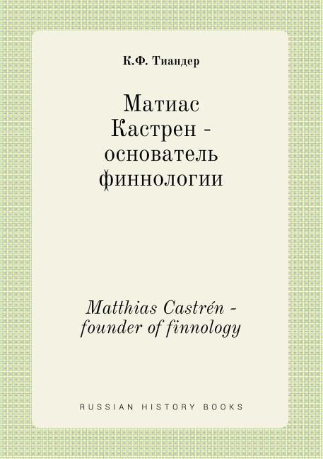 Matthias Castrén - founder of finnology (Paperback)