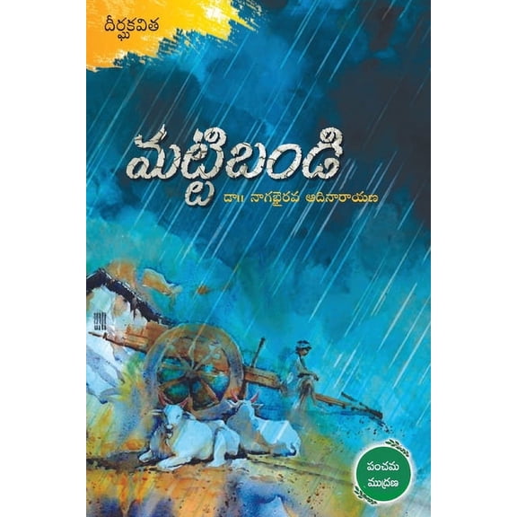 Matti Bandi (Paperback)