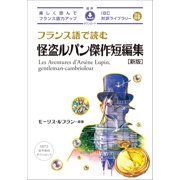 Maurice Leblanc Phantom Thief Lupine Masterpiece Short Stories New Edition Read In Paperback