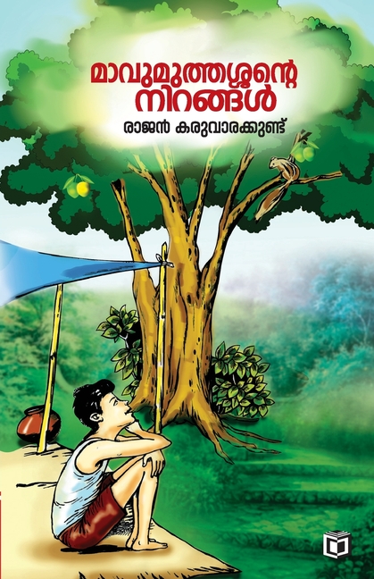 Mavumuthassante Nirangal, (Paperback)
